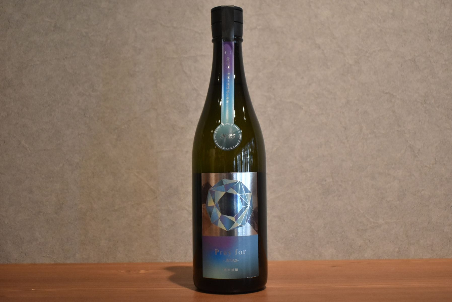 ◆ 寒菊 Pray for 2025 中取り 無濾過生原酒 愛山40 720ml ◆