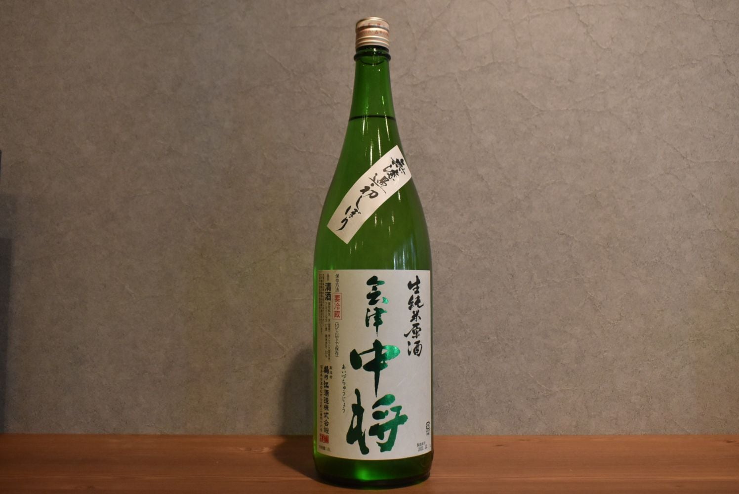 ◆ 会津中将 初しぼり 純米 無濾過生原酒 720ml ◆