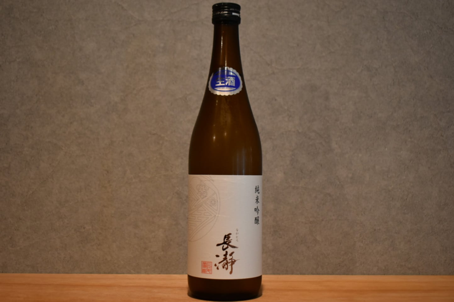 ◆ 長瀞 純米吟醸 直汲み 無濾過生原酒 720ml ◆