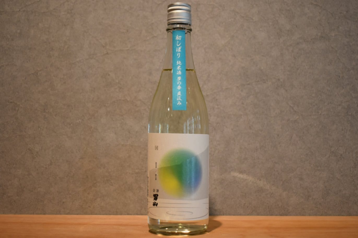 ◆ 会津男山 回 純米 夢の香 直汲み 初しぼり 720ml ◆