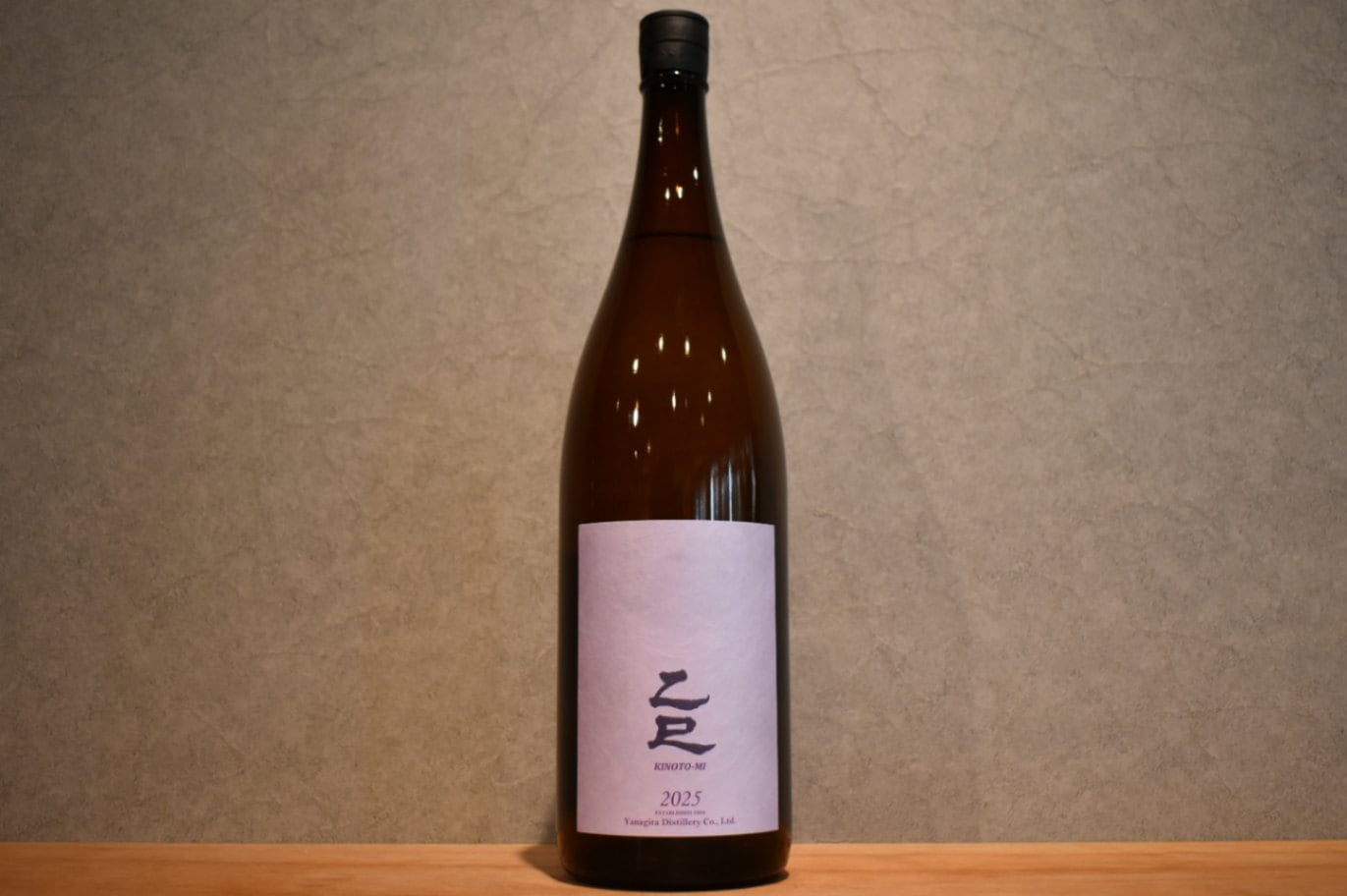 ◆ 柳田酒造 干支 麦製-きのとみ- 麦 25度 1800ml ◆