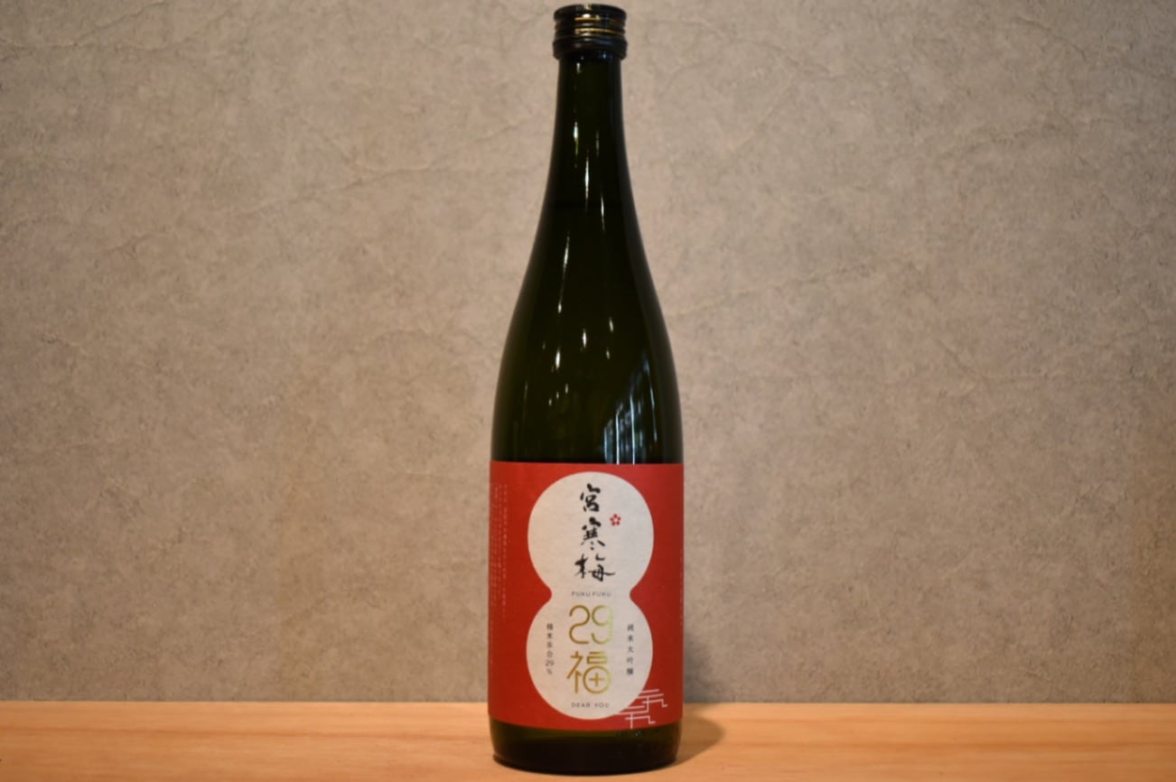 ◆ 宮寒梅 純米大吟醸 29福 FUKUFUKU 720ml ◆