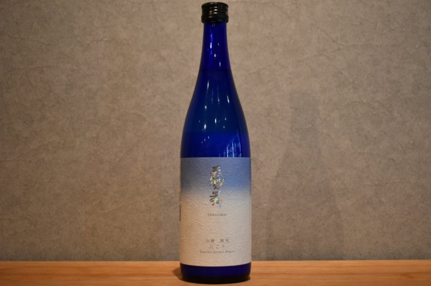 ◆ 天狗舞 山廃純米 にごり 720ml ◆