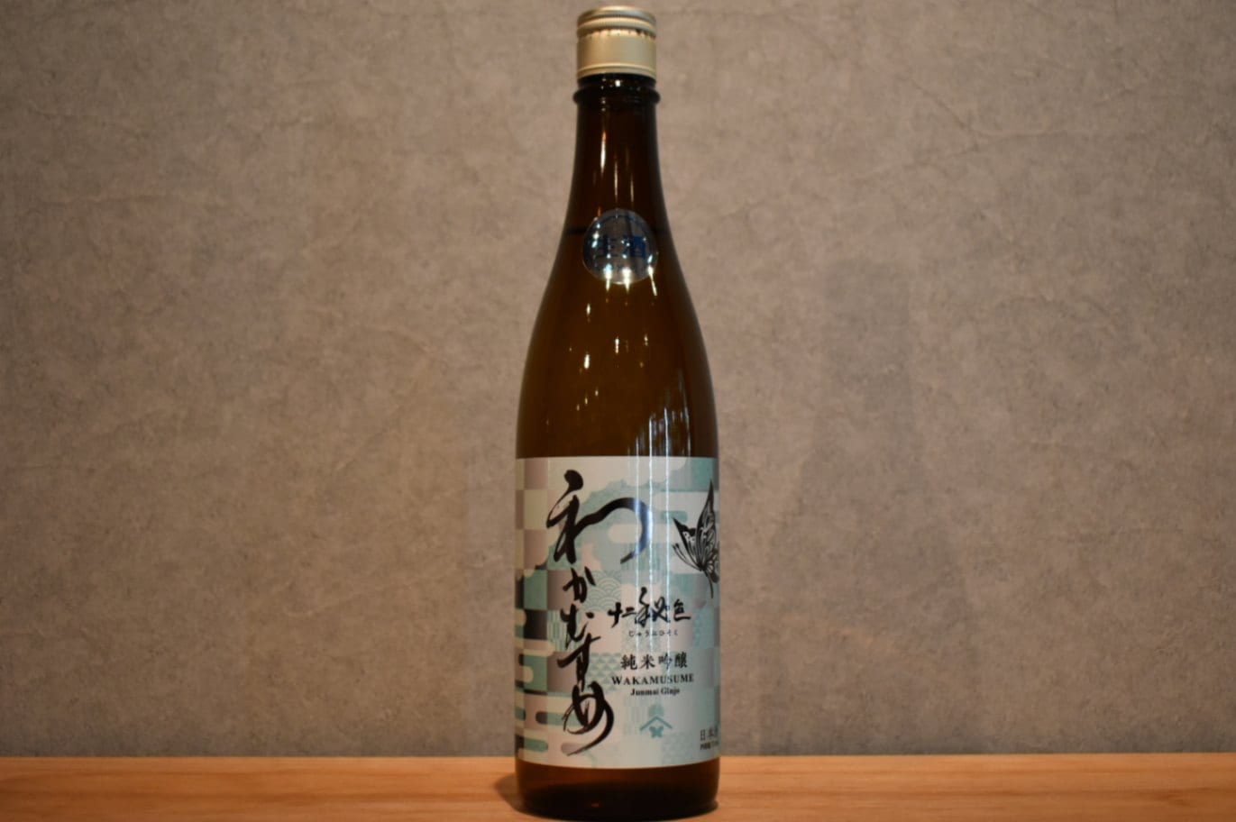 ◆ わかむすめ 十二秘色 生原酒 720ml ◆