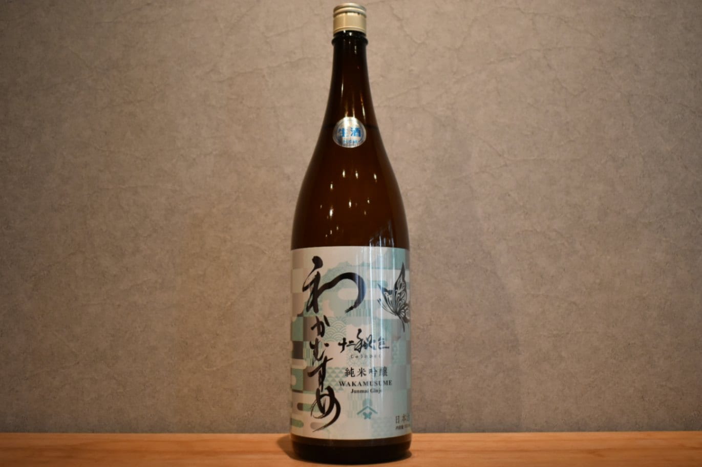 ◆ わかむすめ 十二秘色 生原酒 1800ml ◆