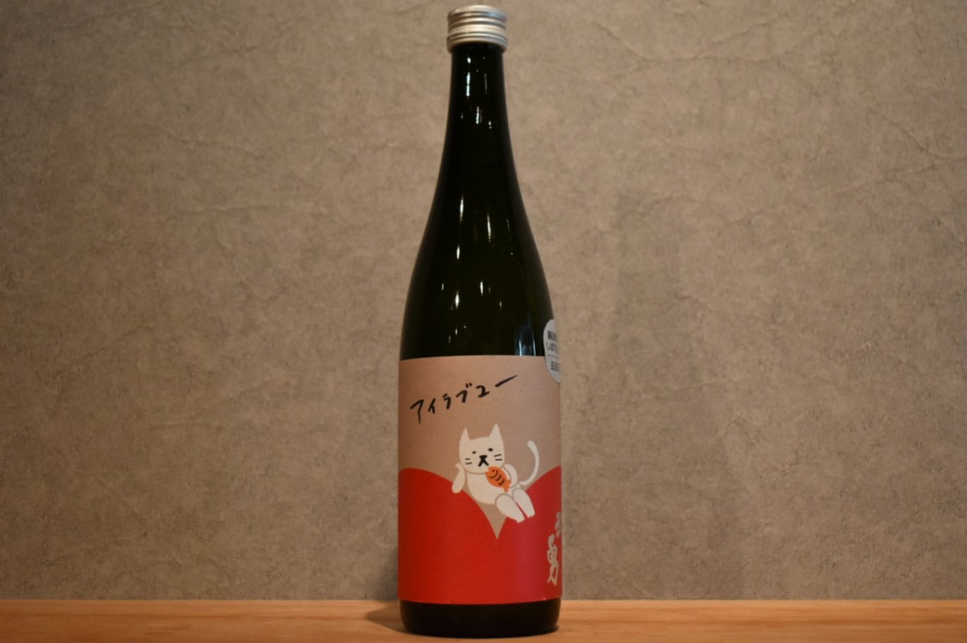 ◆ 武勇 アイラブユー 純米吟醸 五百万石 しぼりたて生 720ml ◆