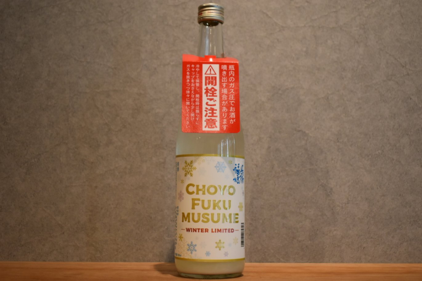 ◆ 長陽福娘 西都の雫 純米 うすにごり生 微発泡 720ml ◆