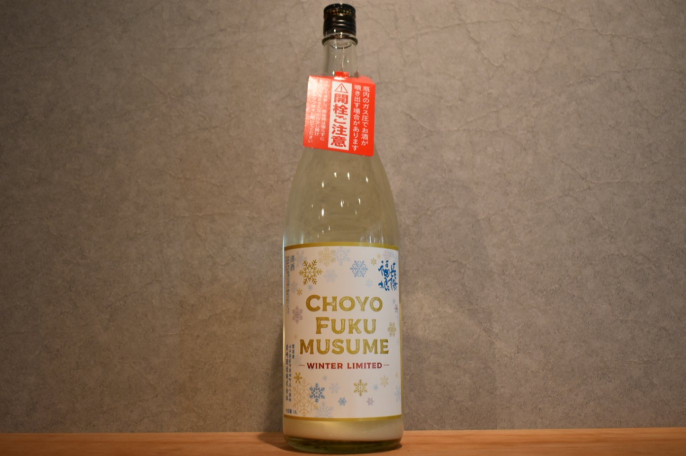 ◆ 長陽福娘 西都の雫 純米 うすにごり生 微発泡 1800ml ◆