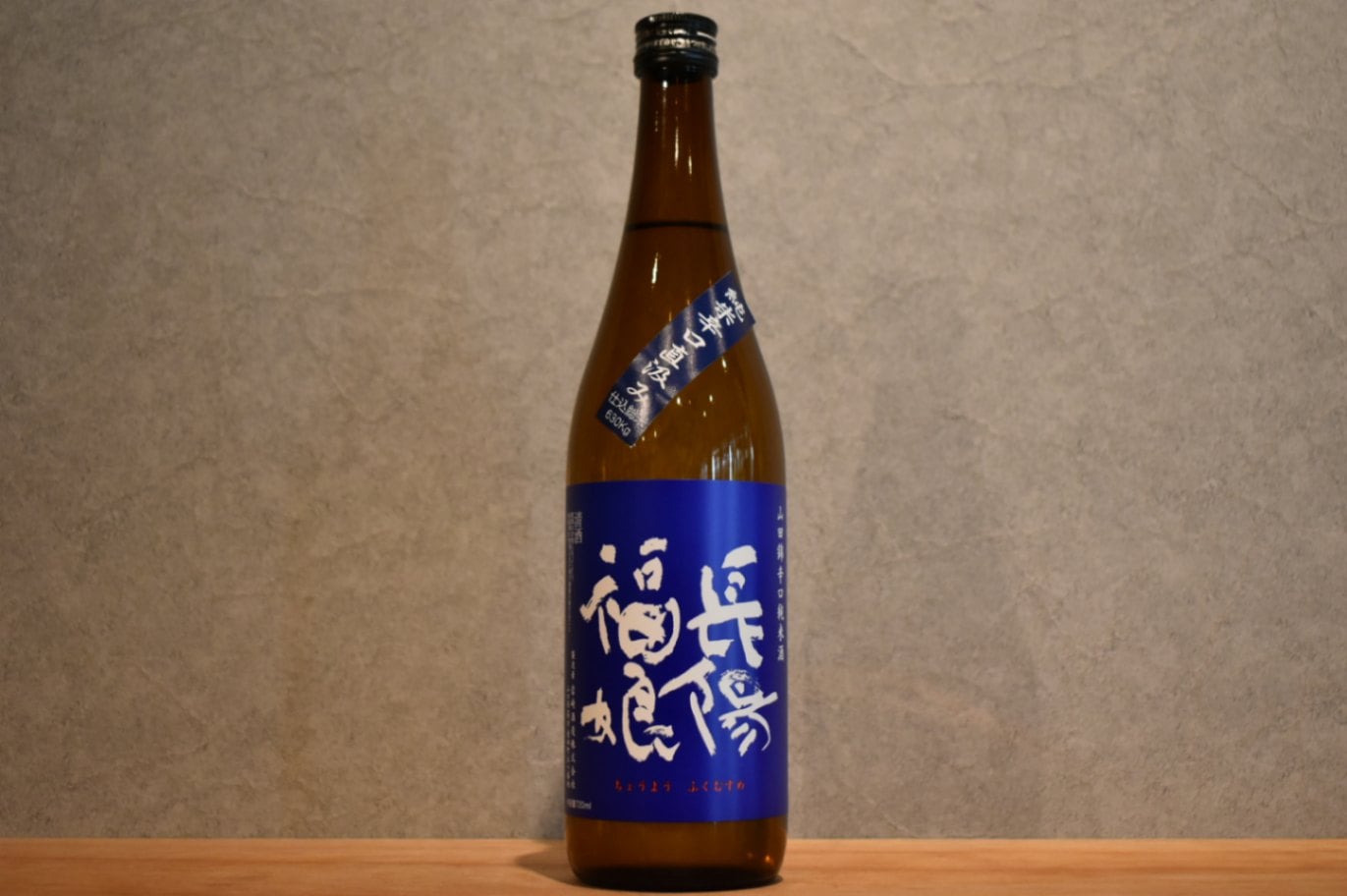 ◆ 長陽福娘 辛口純米酒 山田錦 生 720ml ◆