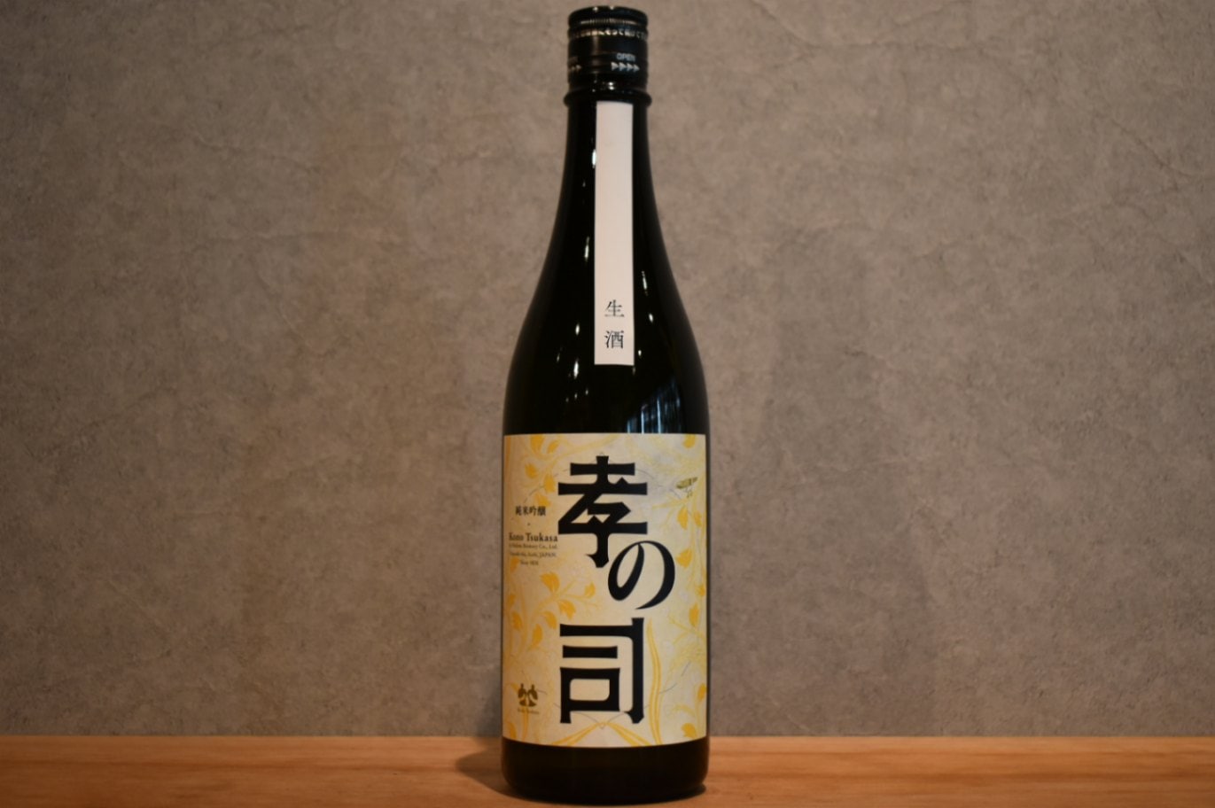 ◆ 孝の司 純米吟醸 生 720ml ◆