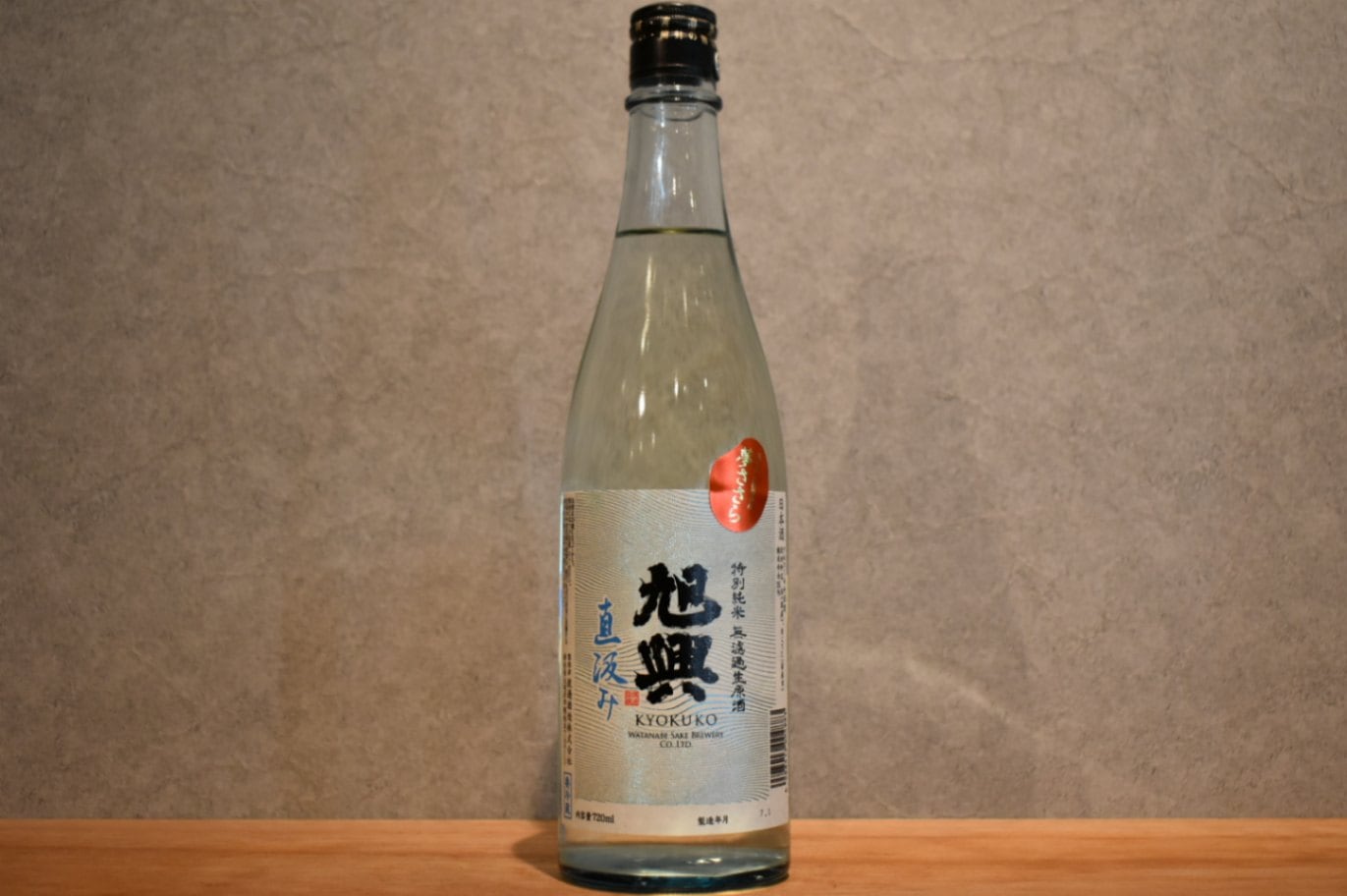 ◆ 旭興 特別純米酒　直汲み 夢ささら 720ml ◆