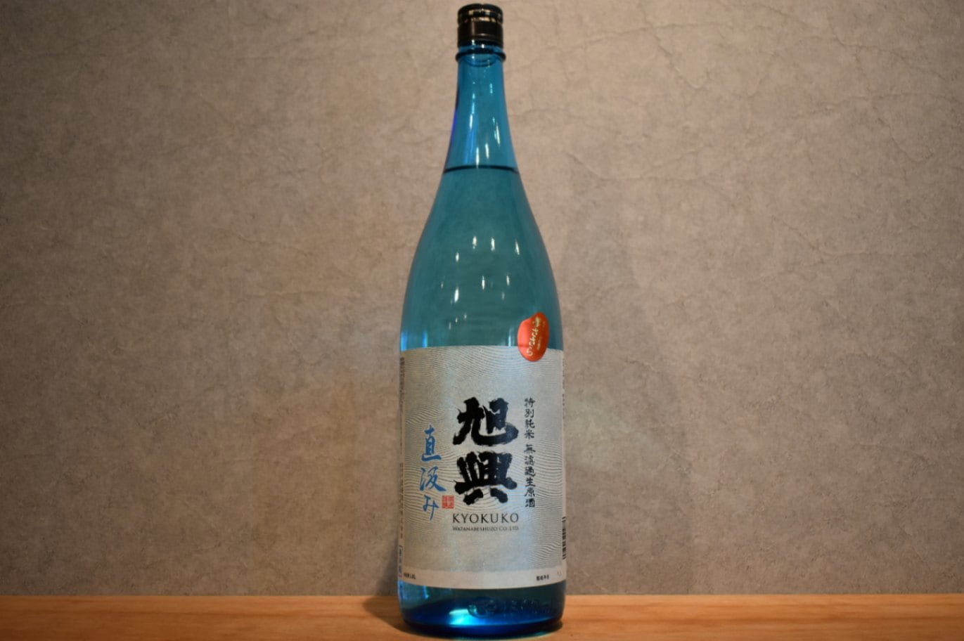 ◆ 旭興 特別純米酒　直汲み 夢ささら 1800ml ◆