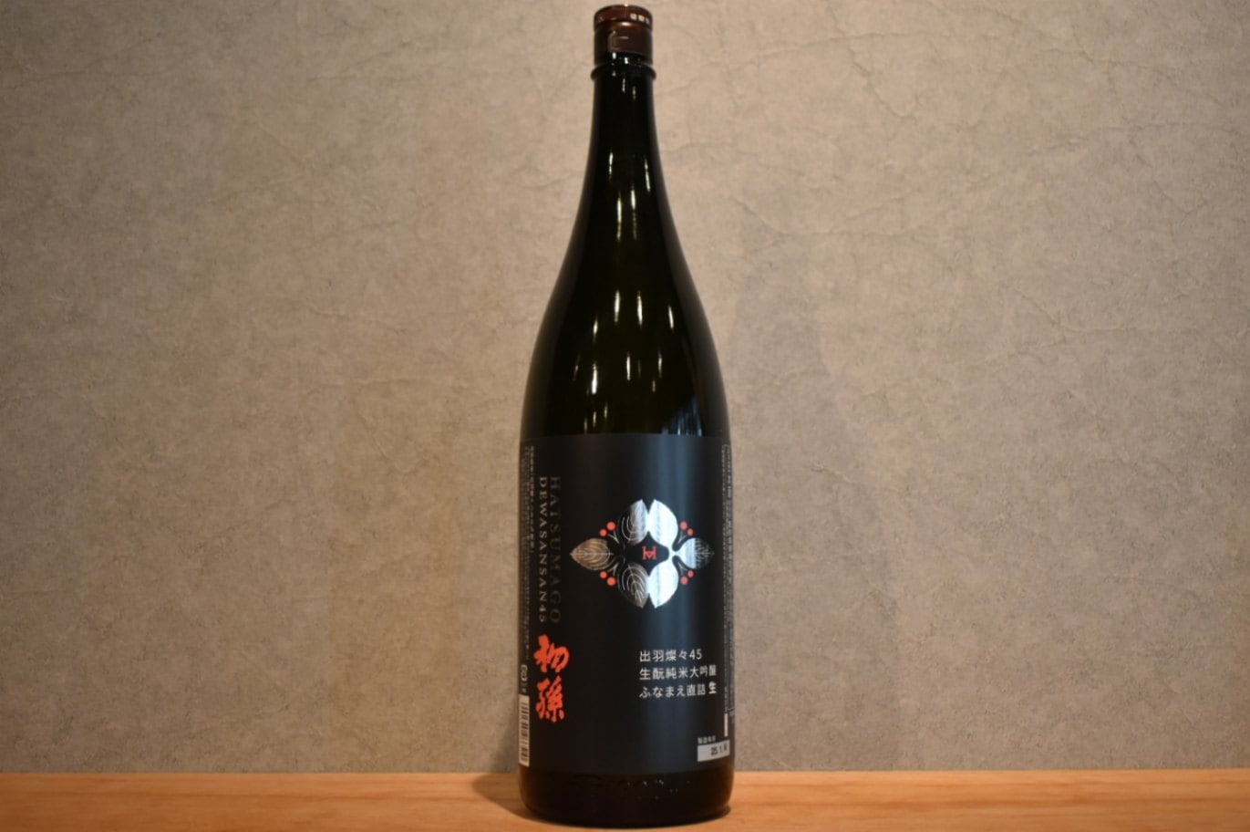 ◆ 初孫 出羽燦々磨き 45 ふなまえ直詰生 1800ml ◆