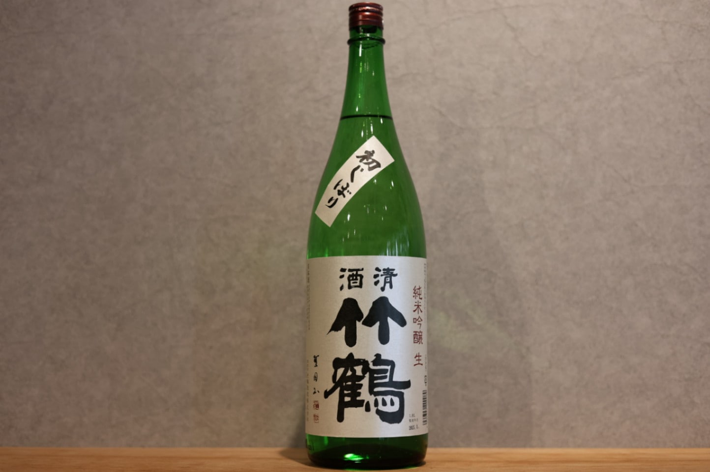 ◆ 清酒竹鶴 純米吟醸生 初しぼり 1800ml ◆