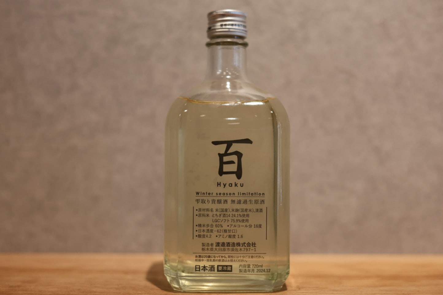 ◆ 旭興 貴醸酒「百」2025 720ml ◆
