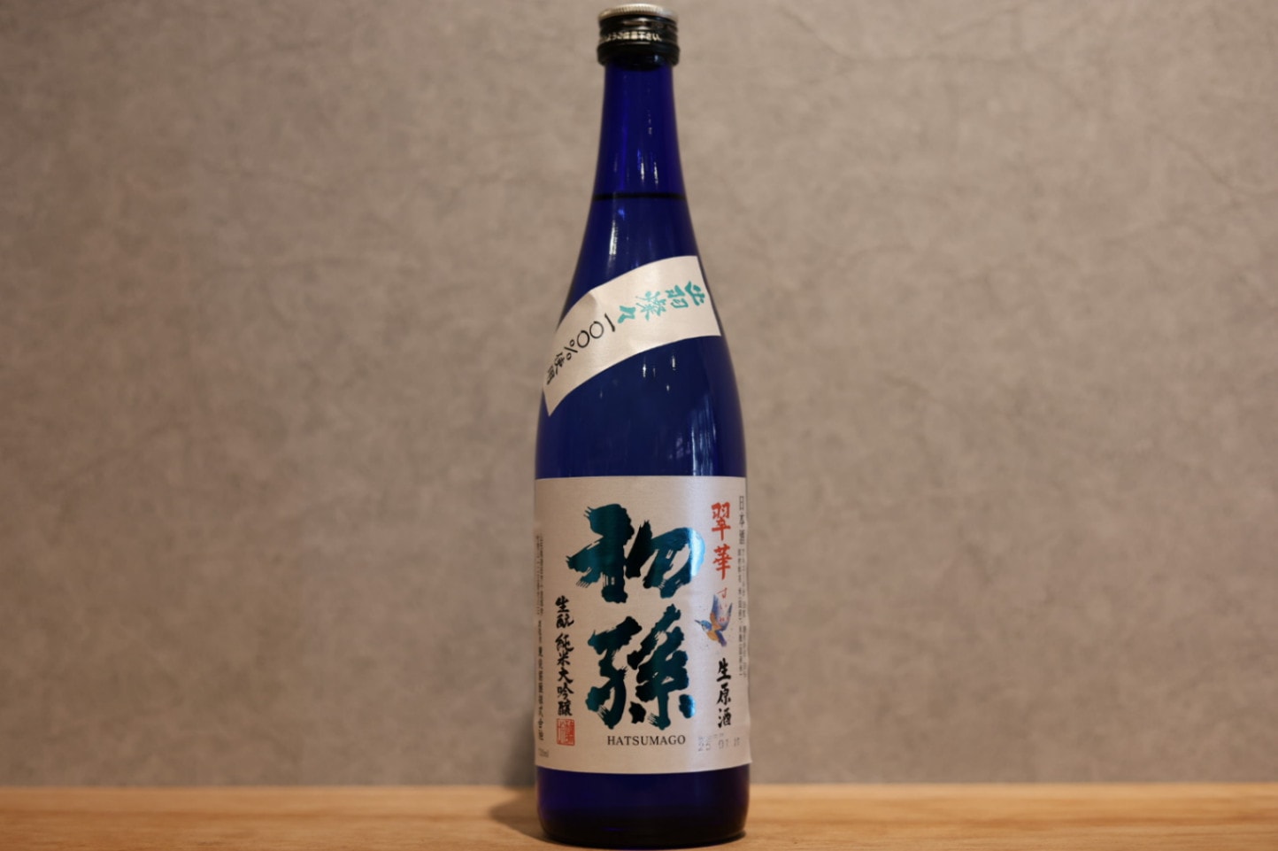 ◆ 初孫 純米大吟醸 生原酒 翠華 720ml ◆