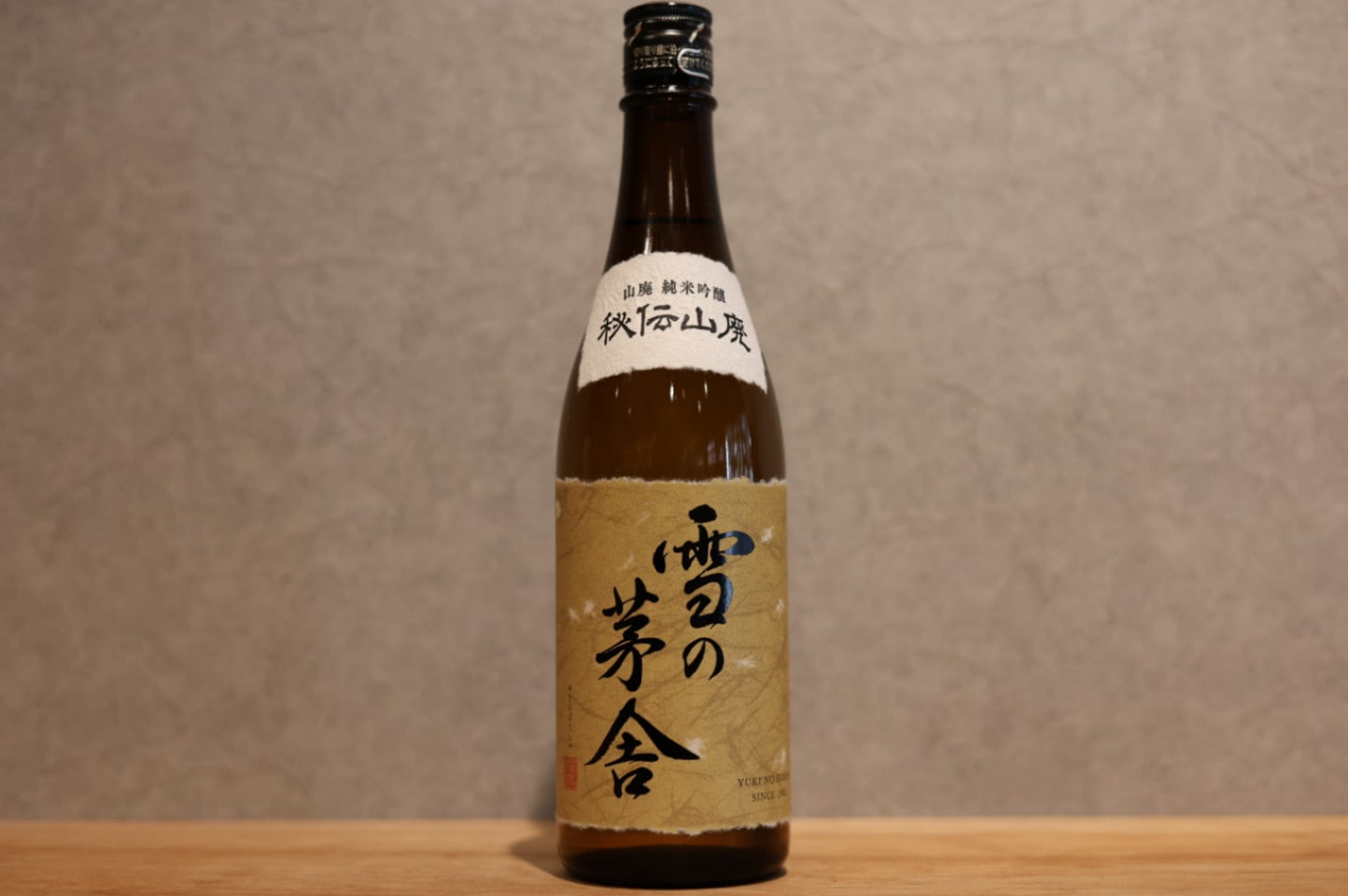 ◆ 雪の茅舎 秘伝山廃 純米吟醸 720ml ◆