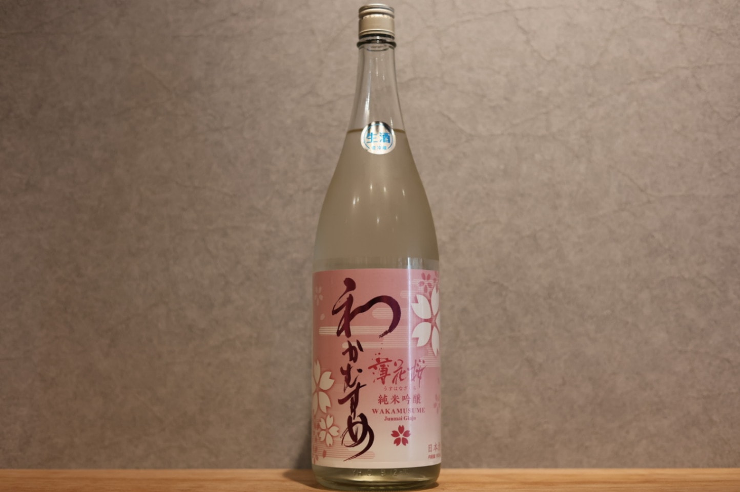 ◆ わかむすめ 薄花桜 無濾過生原酒 1800ml ◆