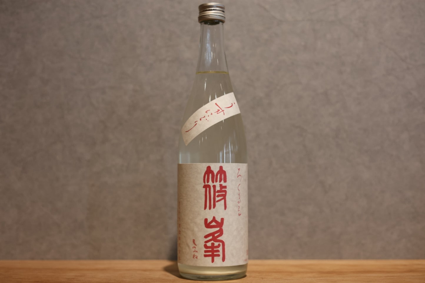 ◆ 篠峯 ろくまる 雄山錦 うすにごり 720ml ◆