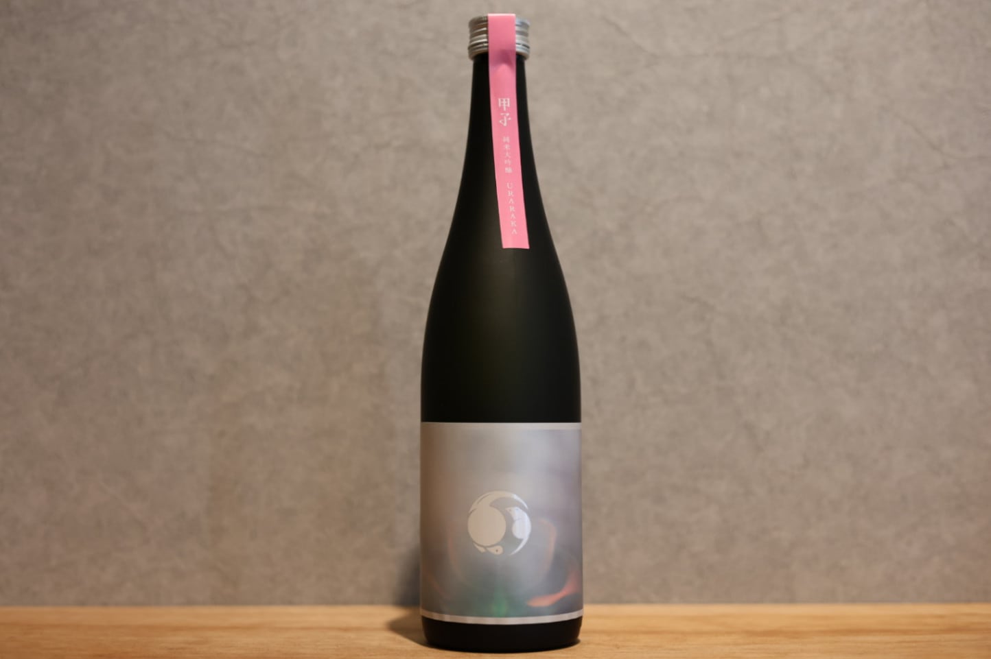 ◆ 甲子 純米大吟醸 うららか 720ml ◆