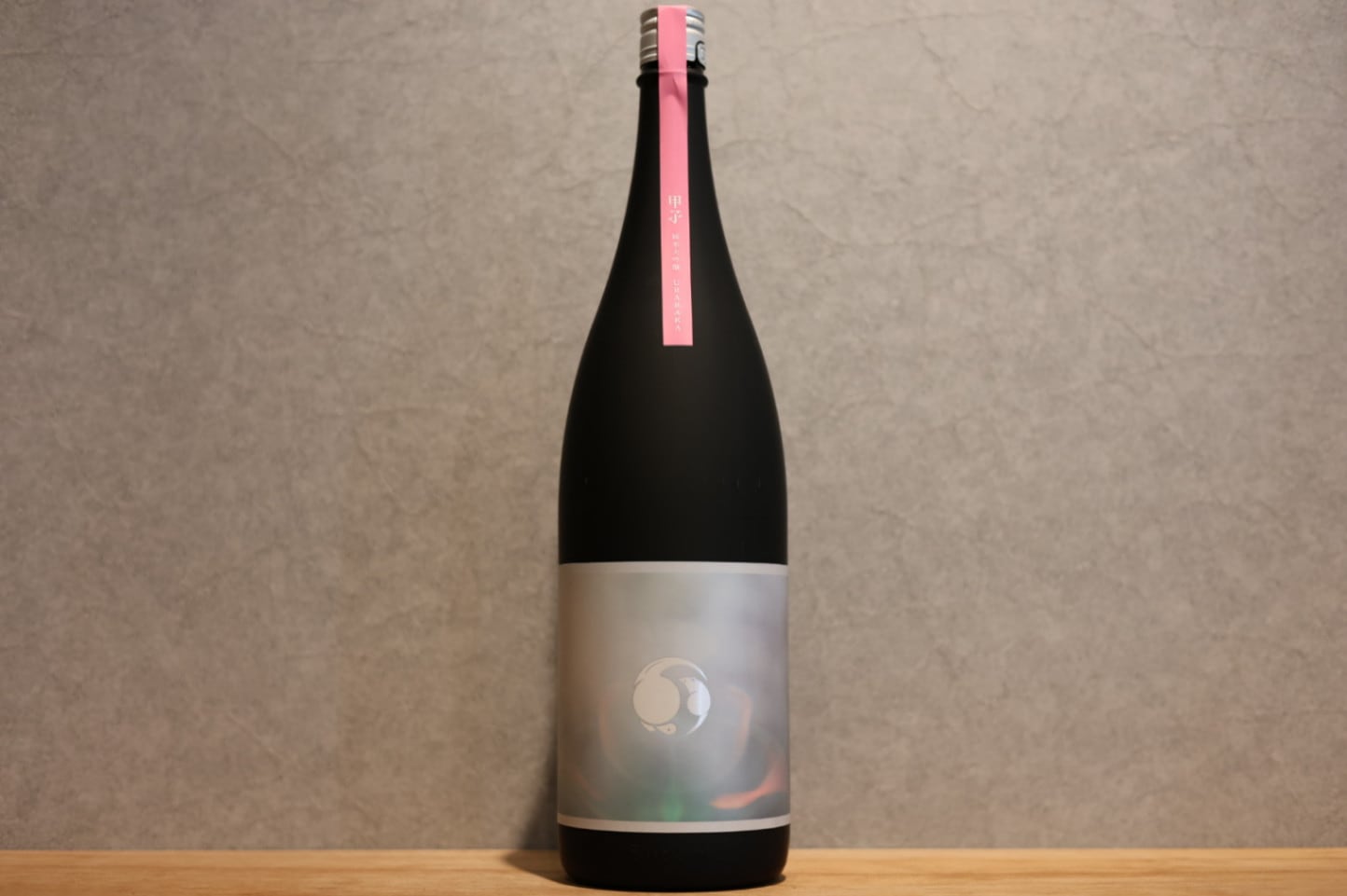 ◆ 甲子 純米大吟醸 うららか 1800ml ◆