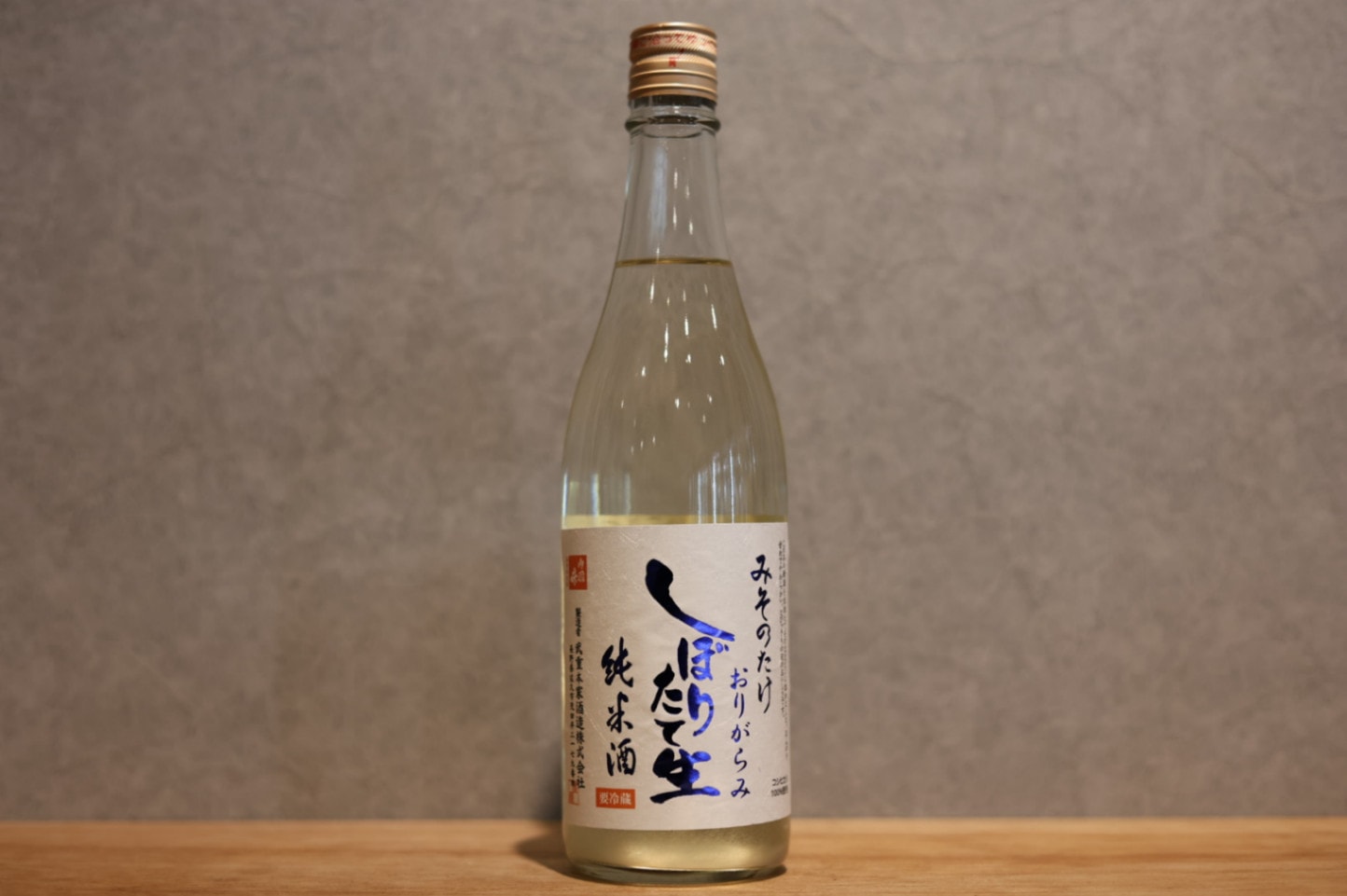 ◆ 御園竹 純米 しぼりたて生酒 おりがらみ 720ml ◆