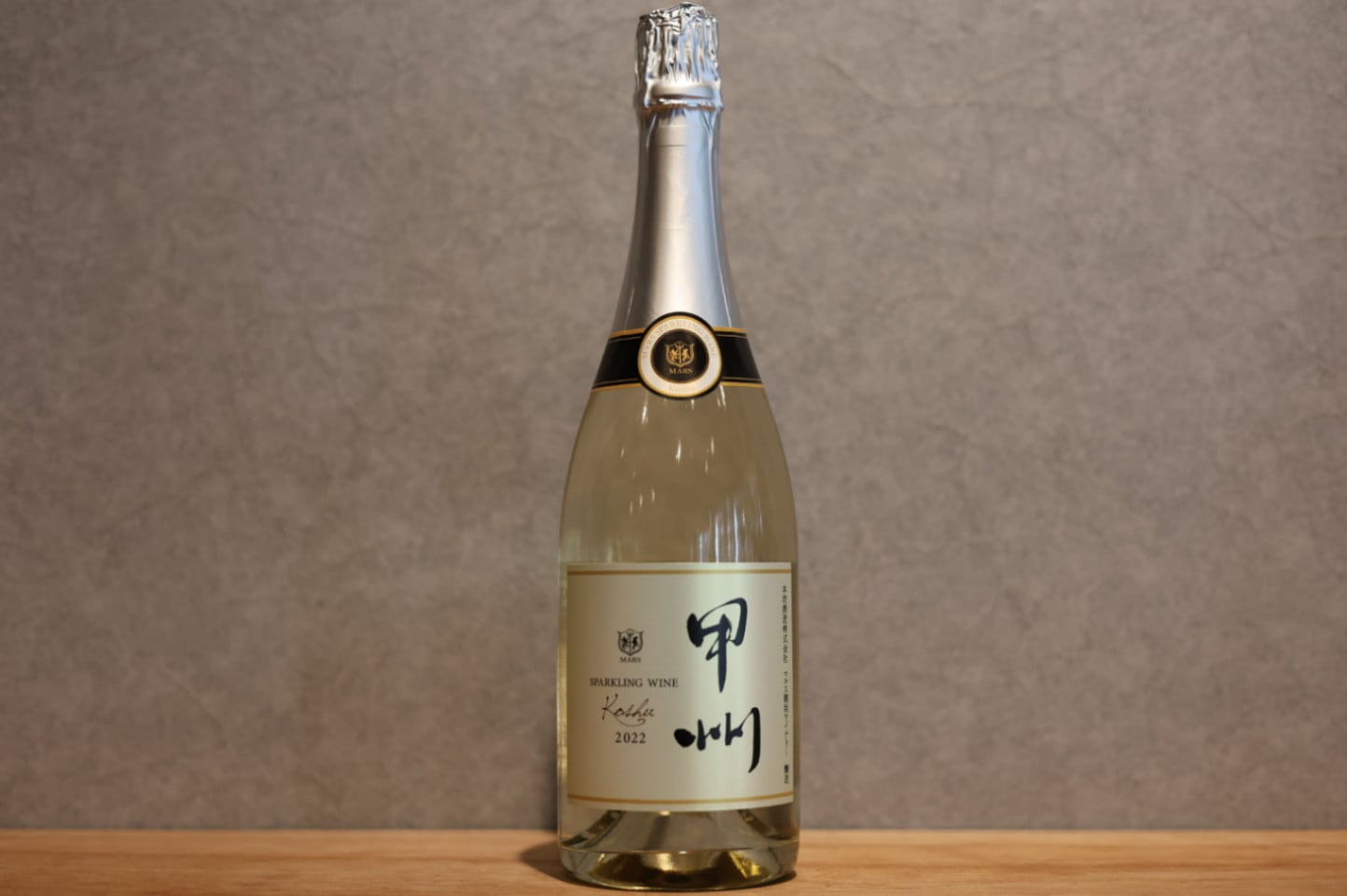 ◆ マルス穂坂ワイナリー マルス 甲州 スパークリング 2025 750ml ◆