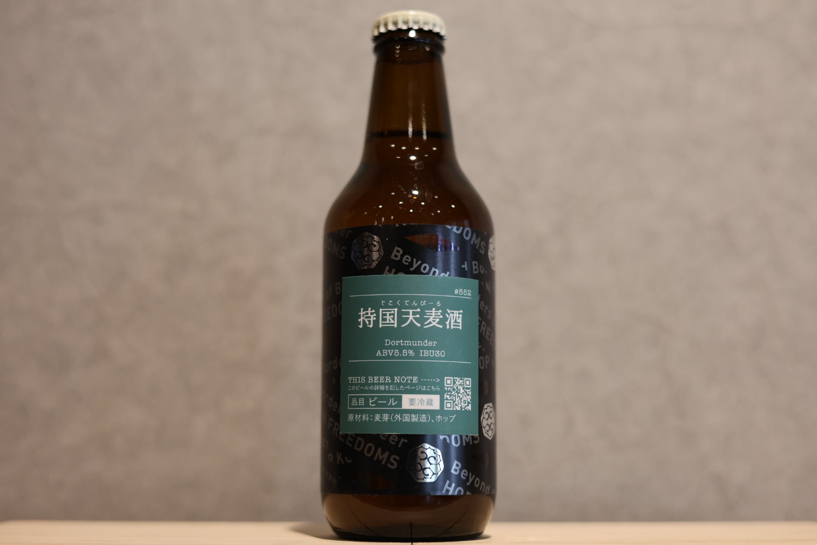 ◆ 忽布古丹醸造 持国天麦酒 330ml ◆