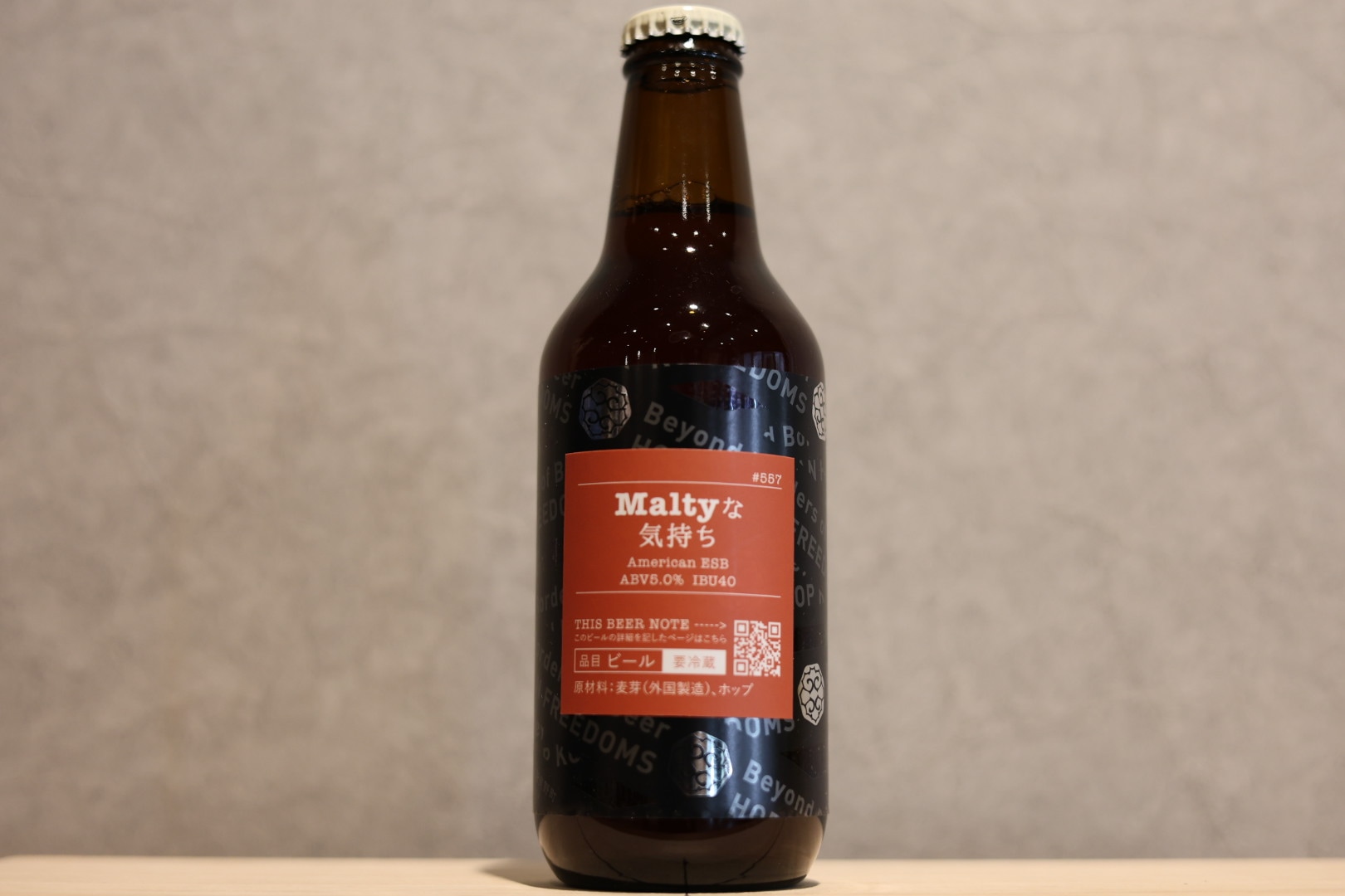◆ 忽布古丹醸造 Maltyな気持ち 330ml ◆