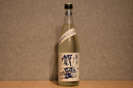 ◆ 櫛羅 純米 無濾過生原酒 720ml ◆