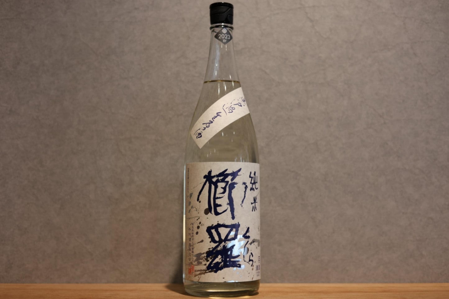 ◆ 櫛羅 純米 無濾過生原酒 1800ml ◆