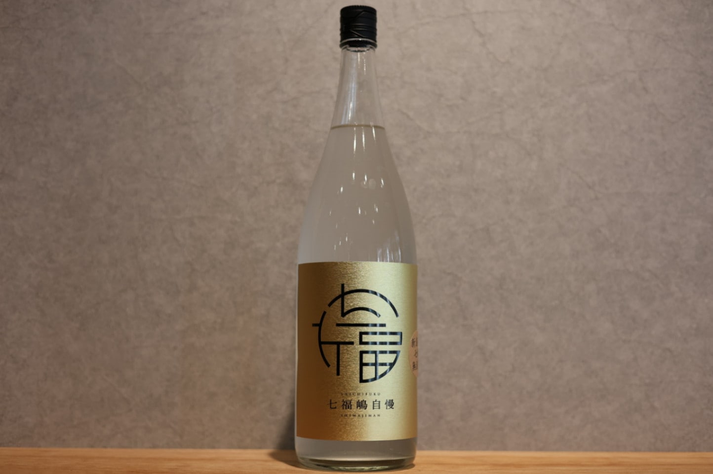 ◆ 新島酒蒸溜所 無濾過 七福嶋自慢 芋 25度 1800ml ◆
