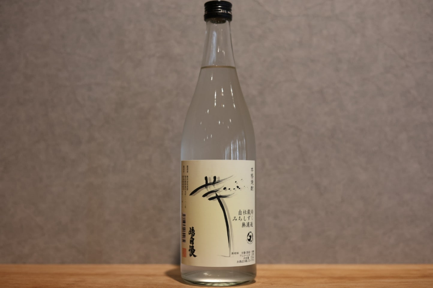 ◆ 新島酒蒸溜所 嶋自慢芋 みちしずく 無濾過 芋 25度 720ml ◆