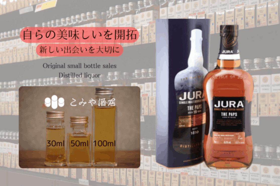 アイルオブジュラ　スーパースティション、ウィンターエディション　2本セット 楽天市場】アイルオブジュラ スーパースティション 700ml 43度