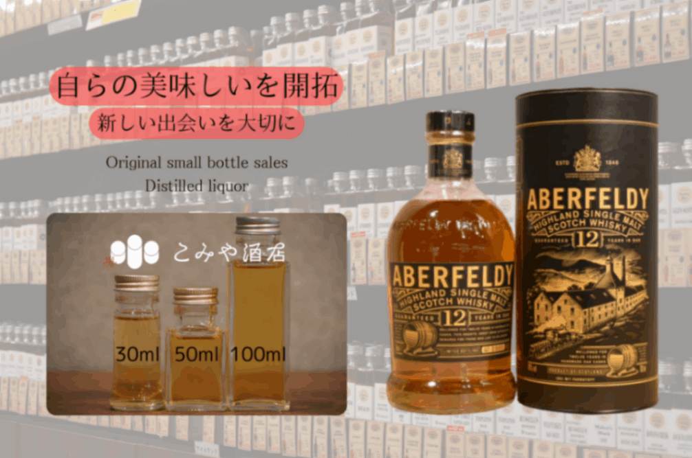 【新品】アバフェルディ12年 Amazon.co.jp: アバフェルディ 12年 700ml : 食品・飲料・お酒