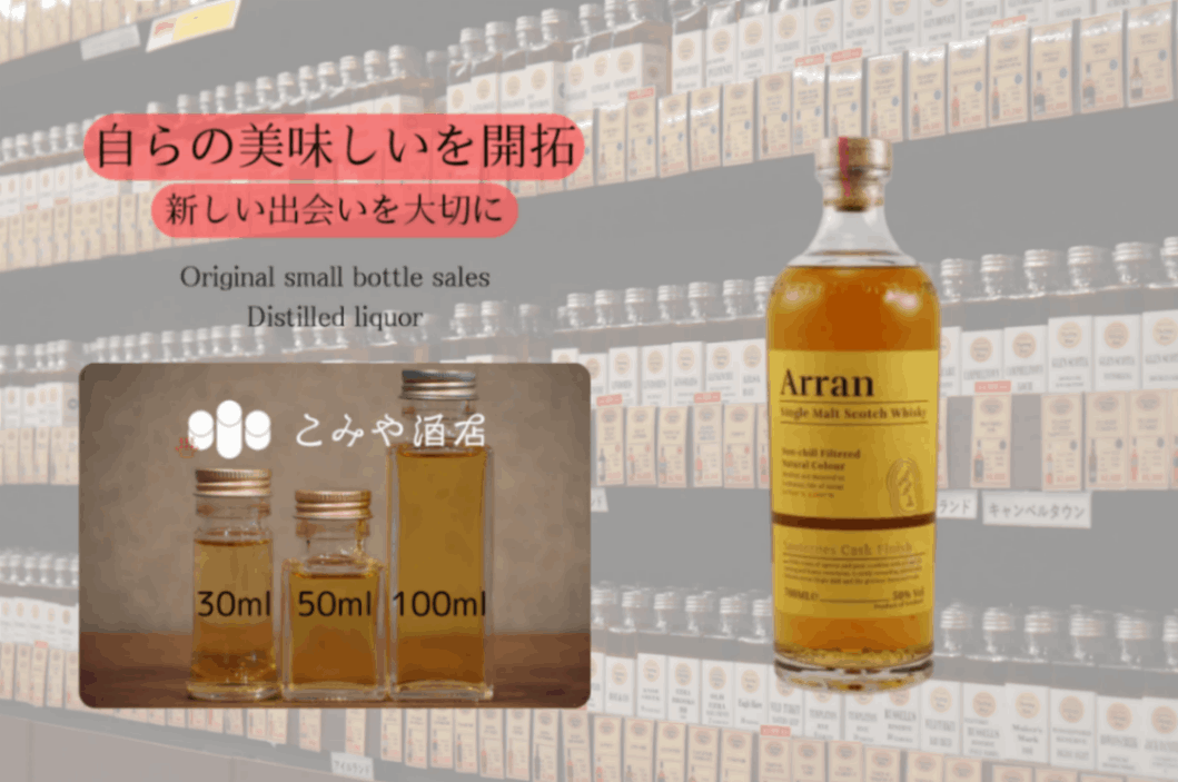【5本セット】アラン ワインカスク＆マクリームーア旧ボトル5本 アラン