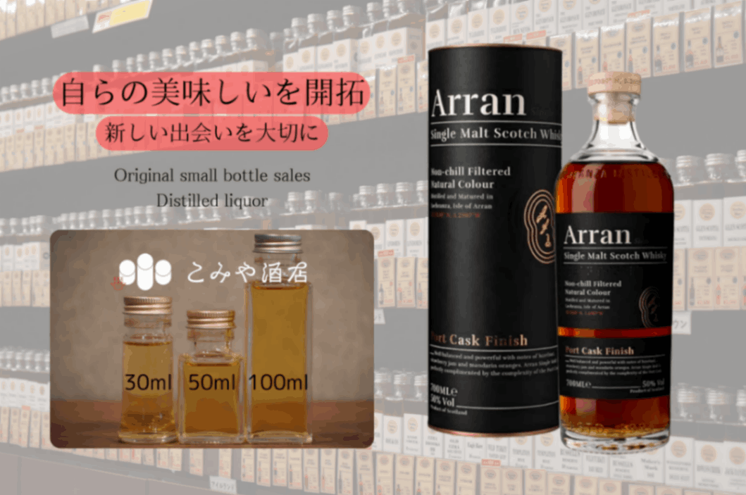 【5本セット】アラン ワインカスク＆マクリームーア旧ボトル5本 アラン