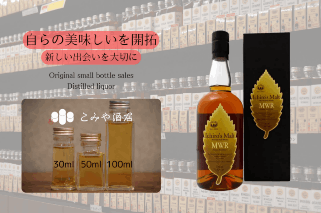 イチローズモルトミズナラウッドリザーブリーフラベル 100ml