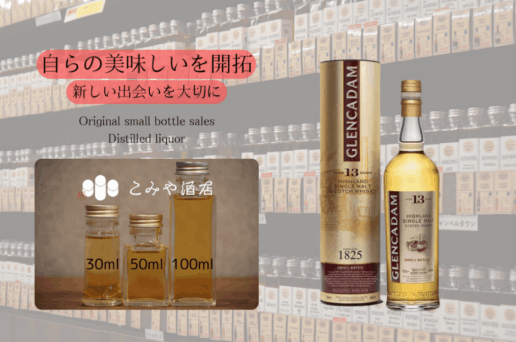 グレンカダム