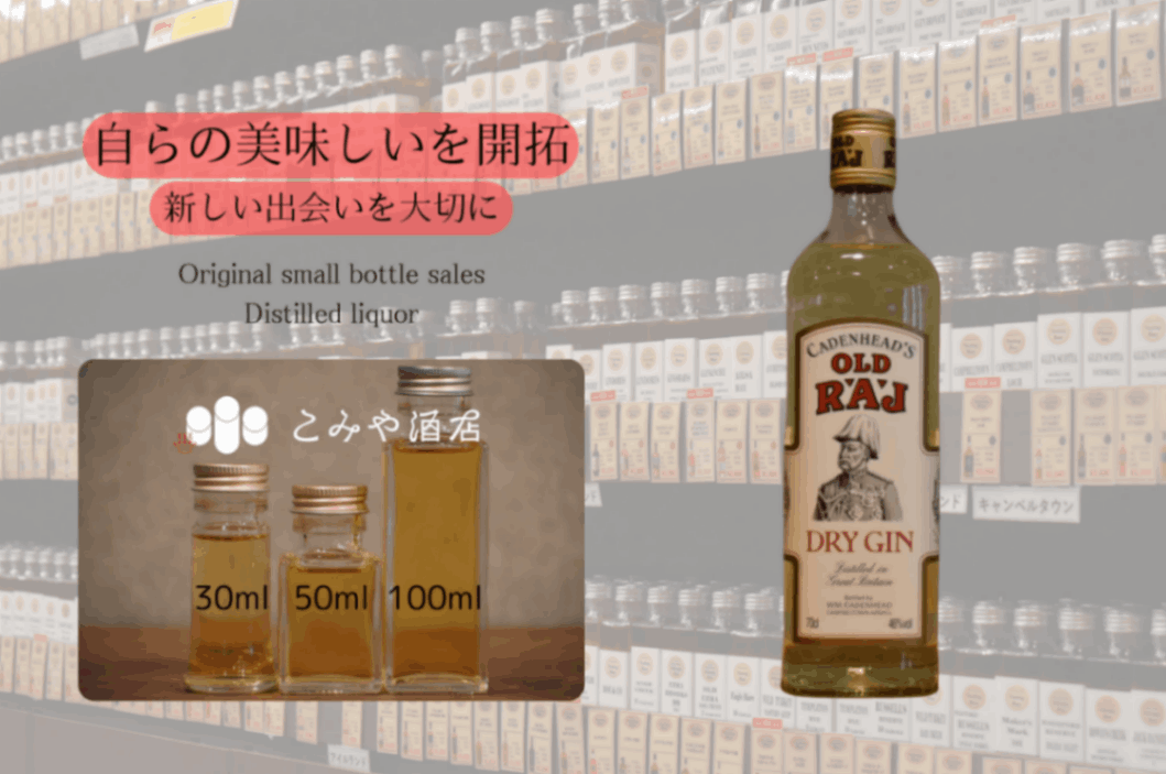 ◆ ケイデンヘッドOLDRAJドライジン46％ 100ml ◆