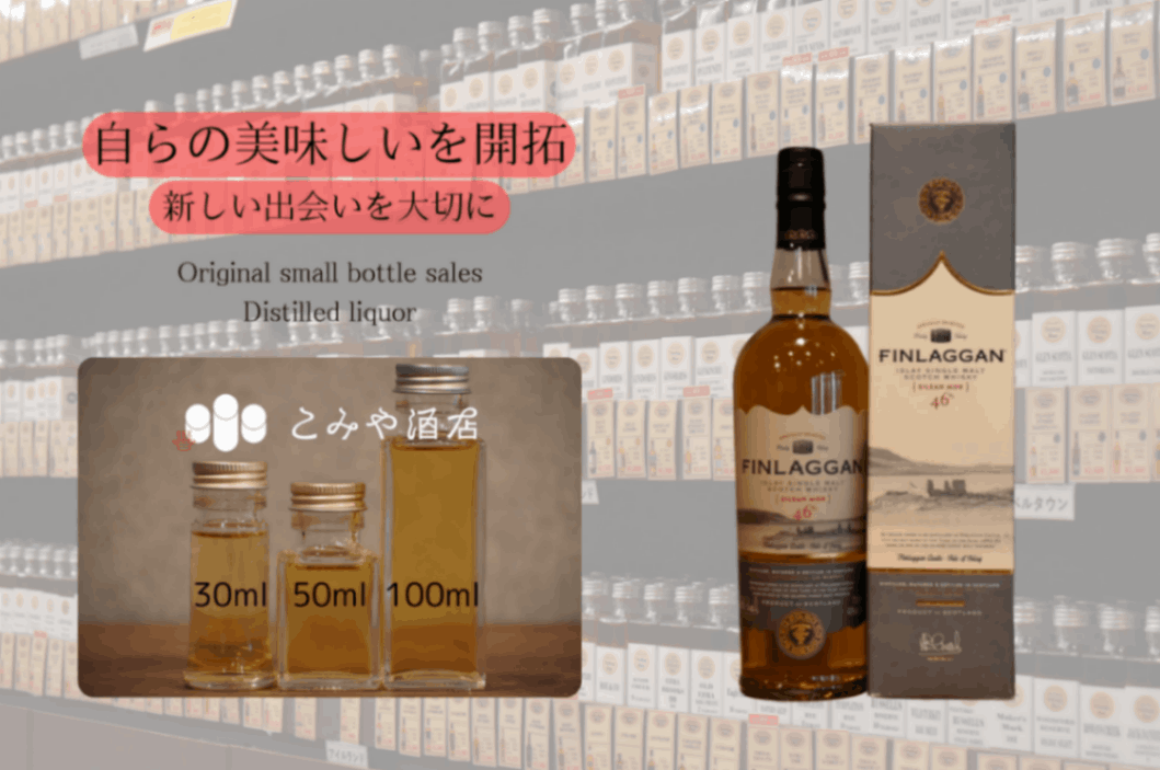 ◆ フィンラガンアイリーンモア 100ml ◆