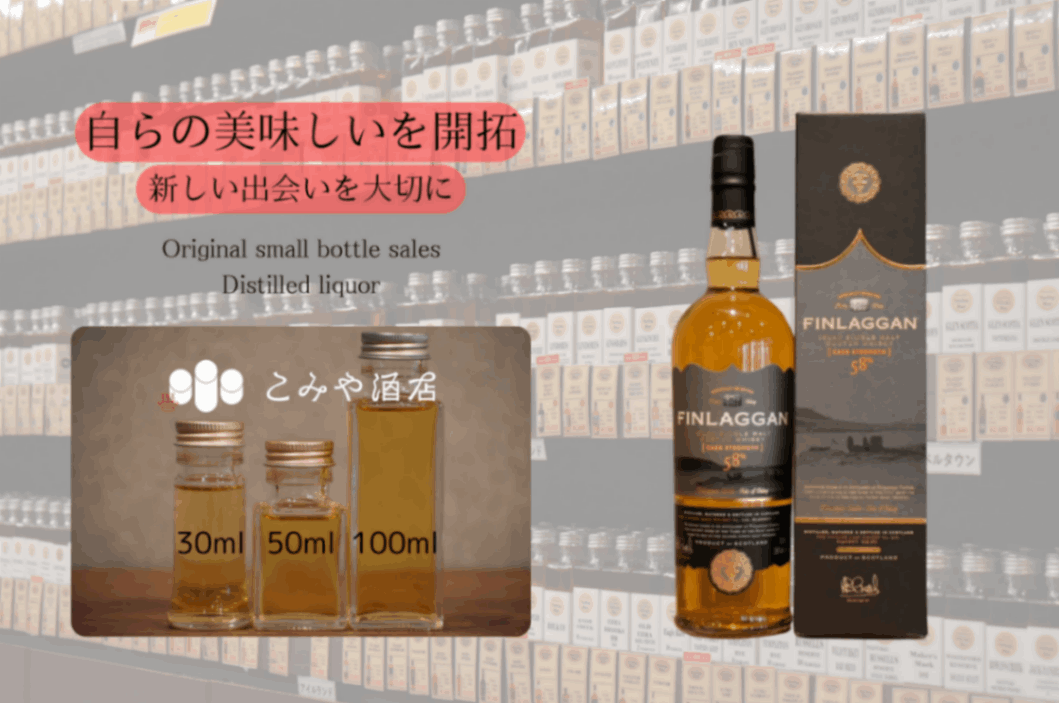 ◆ フィンラガンカスクストレングス 100ml ◆
