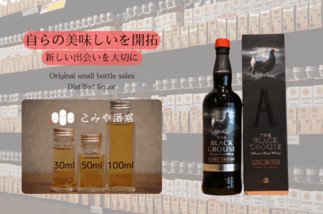 フェイマスグラウス ザブラックグラウス アルファエディション Amazon.co.jp: ブラックグラウス アルファ エディション