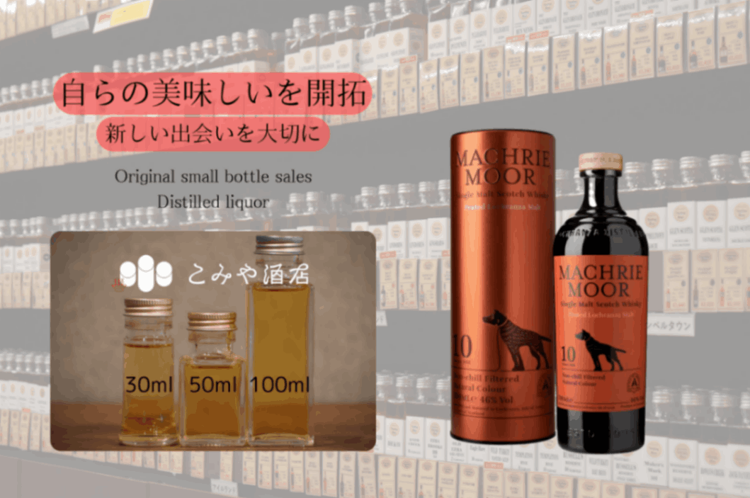 アラン1995　20周年記念ボトル24年　新品、箱付き アラン1995 Whisk-e Ltd's 20th Anniversary