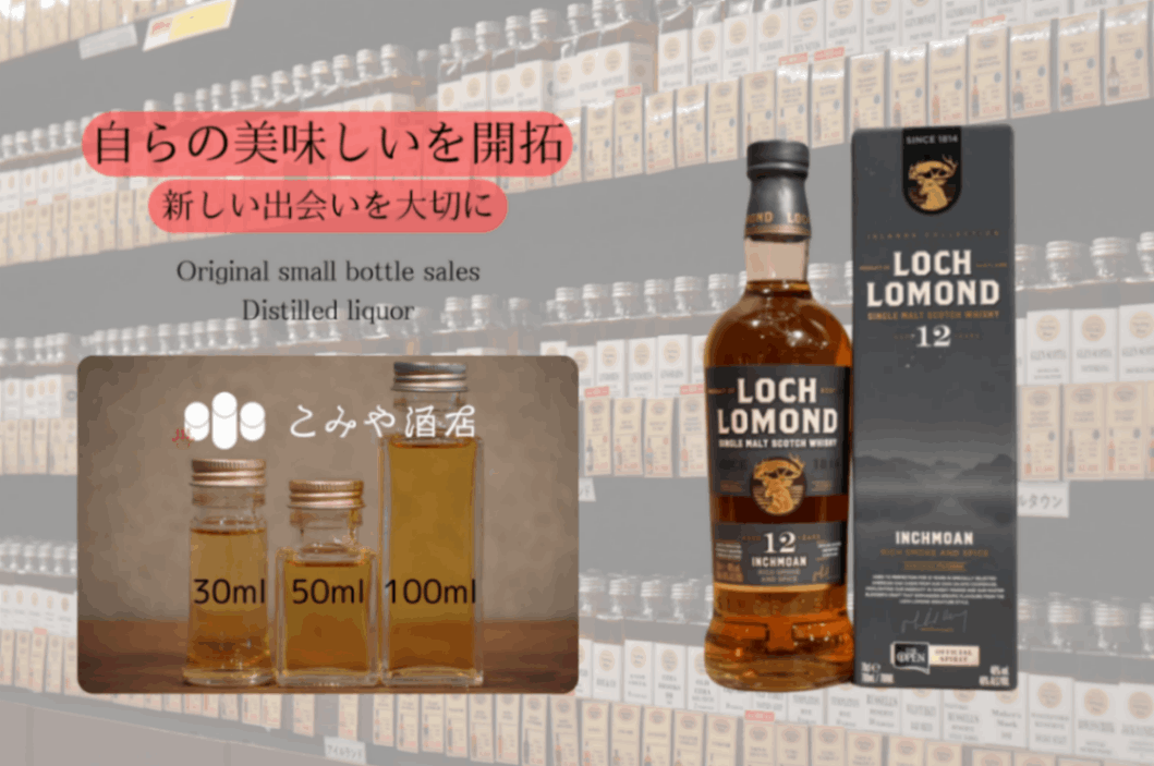 ロッホローモンド 2本セット！ 送料無料 数量限定 ロッホローモンド 全英オープンゴルフ2024