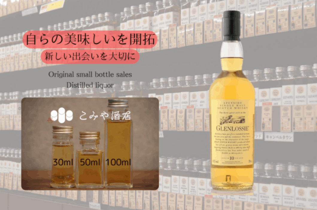 花と動物シリーズ　グレンロッシー10年 グレンロッシー 10年 花と動物シリーズ レビュー動画/味/比較