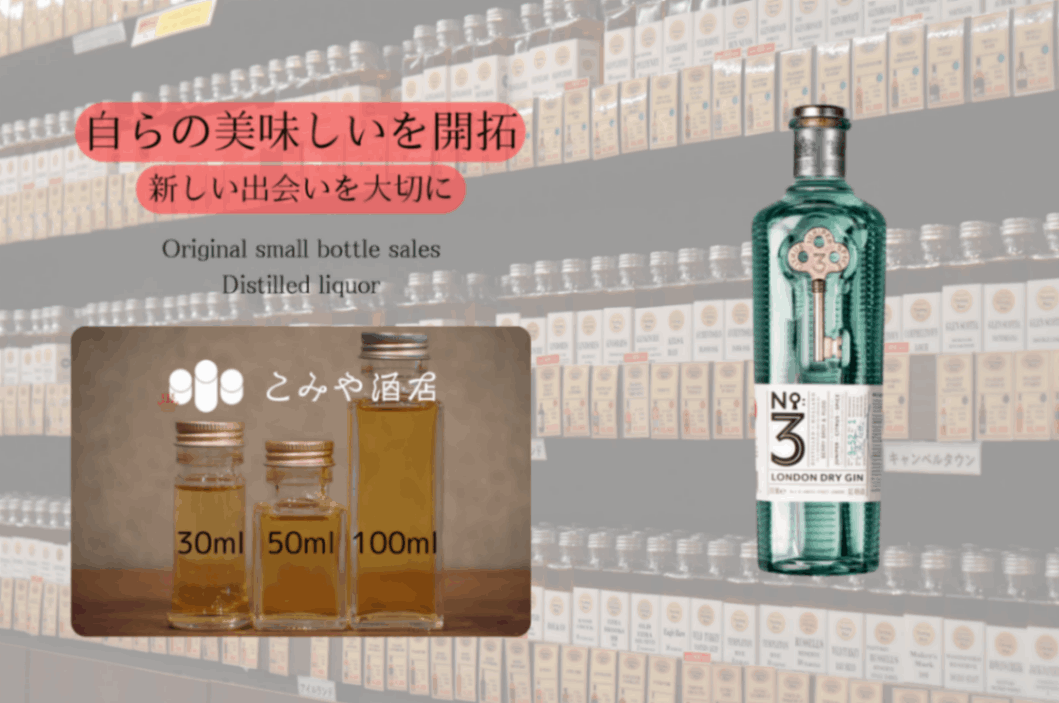 ◆ BB&RロンドンドライジンNo.3 100ml ◆