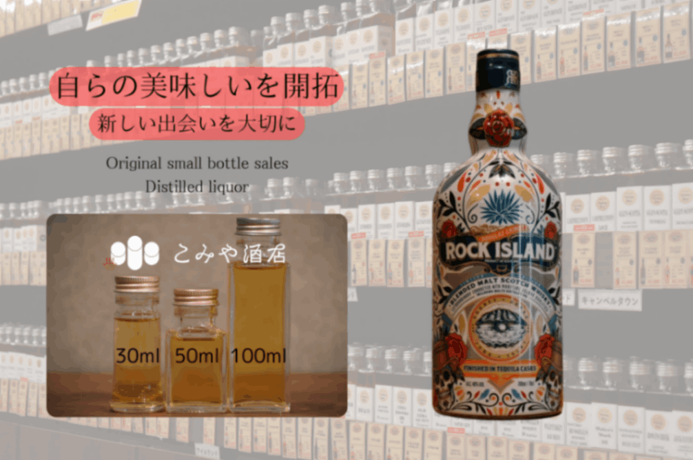 ◆ DLロックアイランドテキーラカスクエディション 100ml ◆