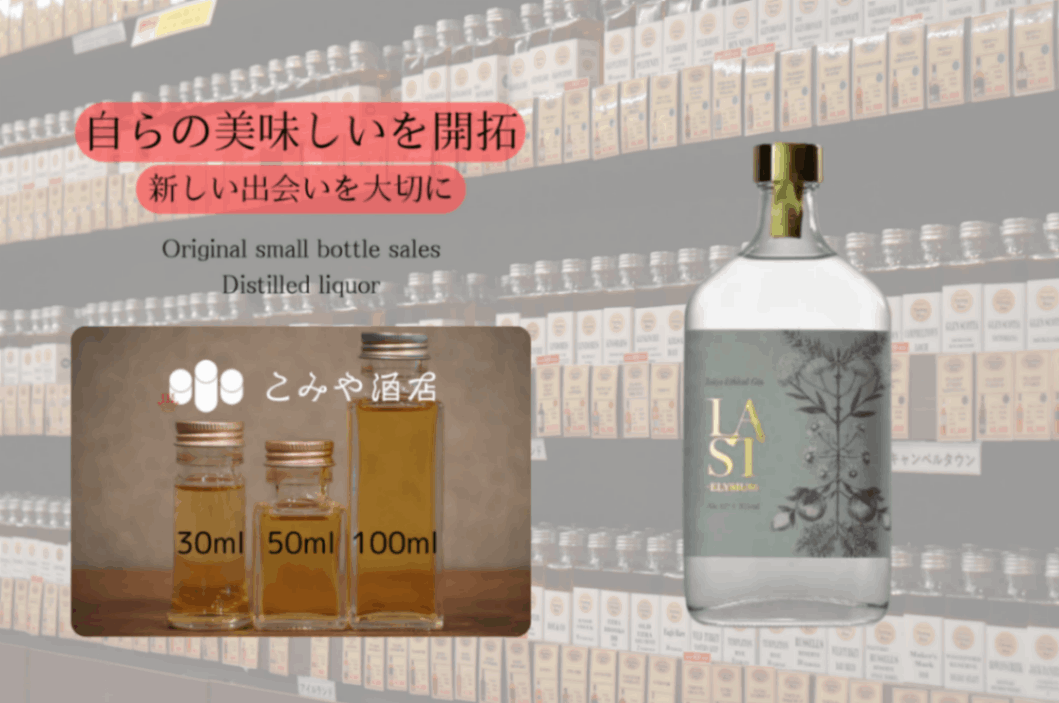 ◆ LASTELYSIUM 100ml ◆