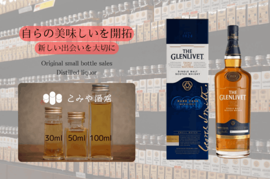 グレンリベット12年、18年のセット未開栓 ザ・グレンリベット 12年 ライセンスド・ドラム 48% 700ml 正規